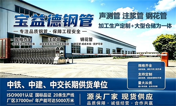 宝益德钢管仓储生产基地，蓟州本地现货仓库，厂区占地37000㎡